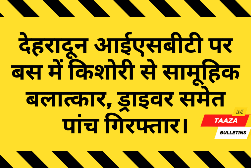 Dehradun ISBT horror