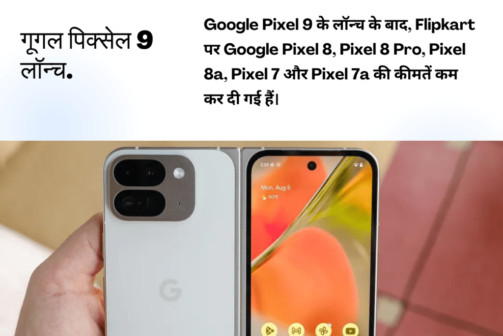 Google Pixel 9 Pro