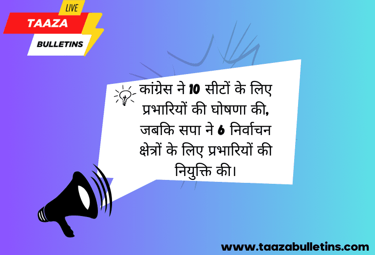 UP Assembly Bypolls