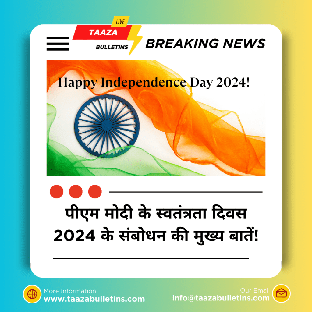 PM Modi's Independence Day 2024 speech