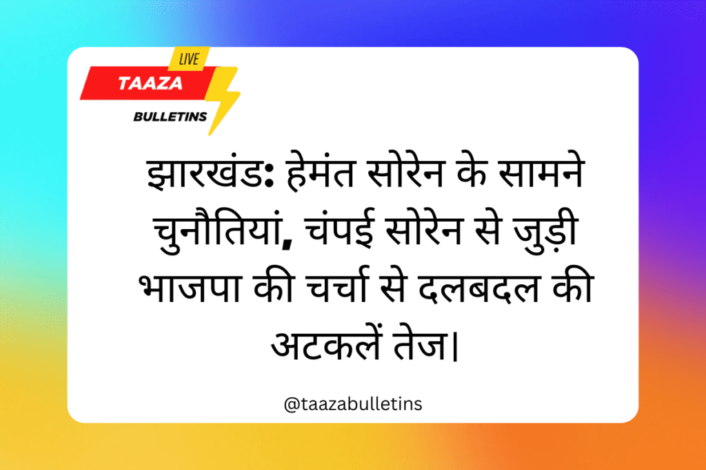 चंपई सोरेन