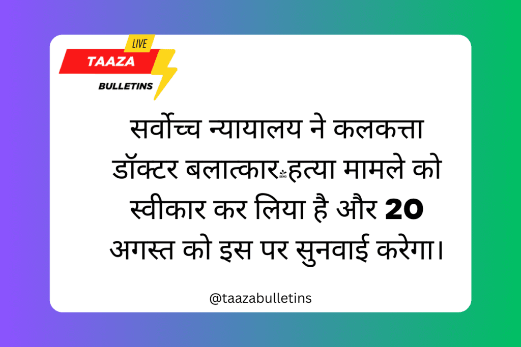 डॉक्टर बलात्कार-हत्या