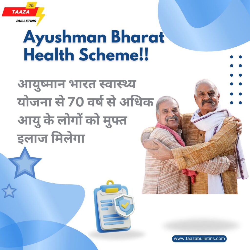 Ayushman Bharat Health Scheme