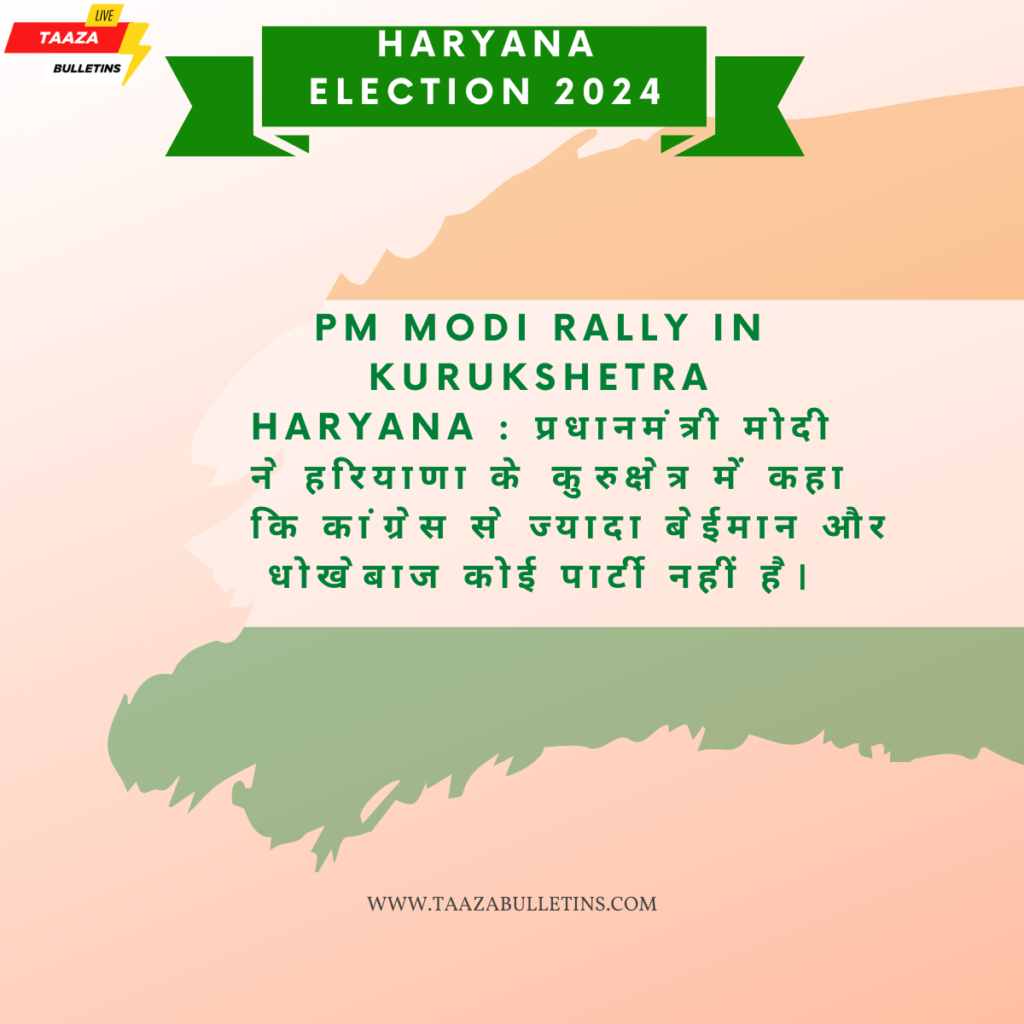 Haryana Election 2024