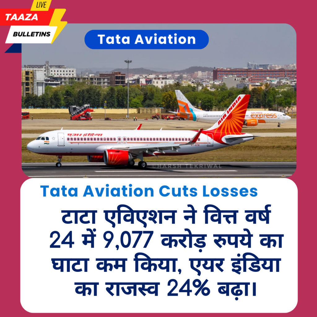 Tata Aviation Cuts Losses