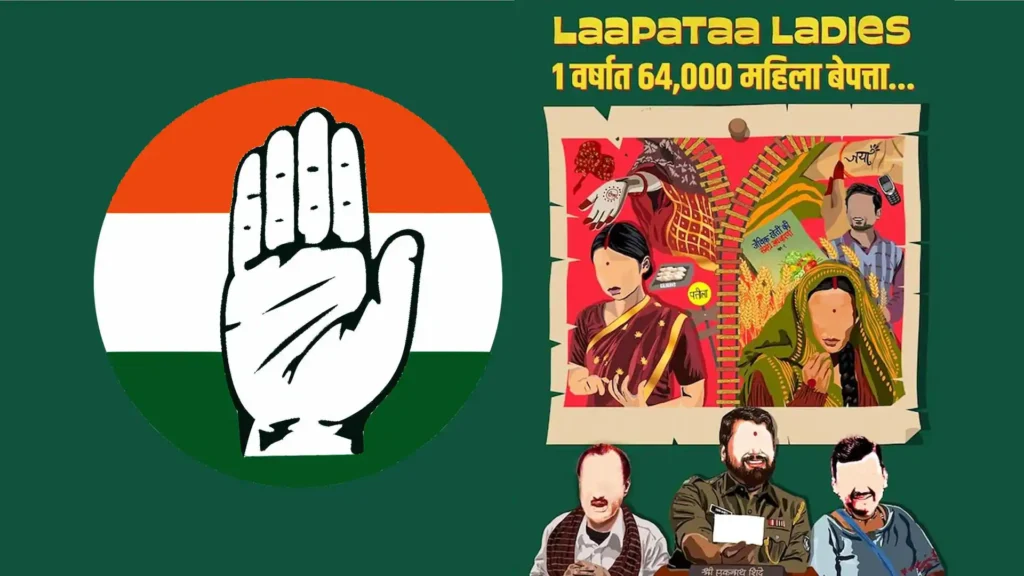 Congress Initiates 'Laapataa Ladies'
