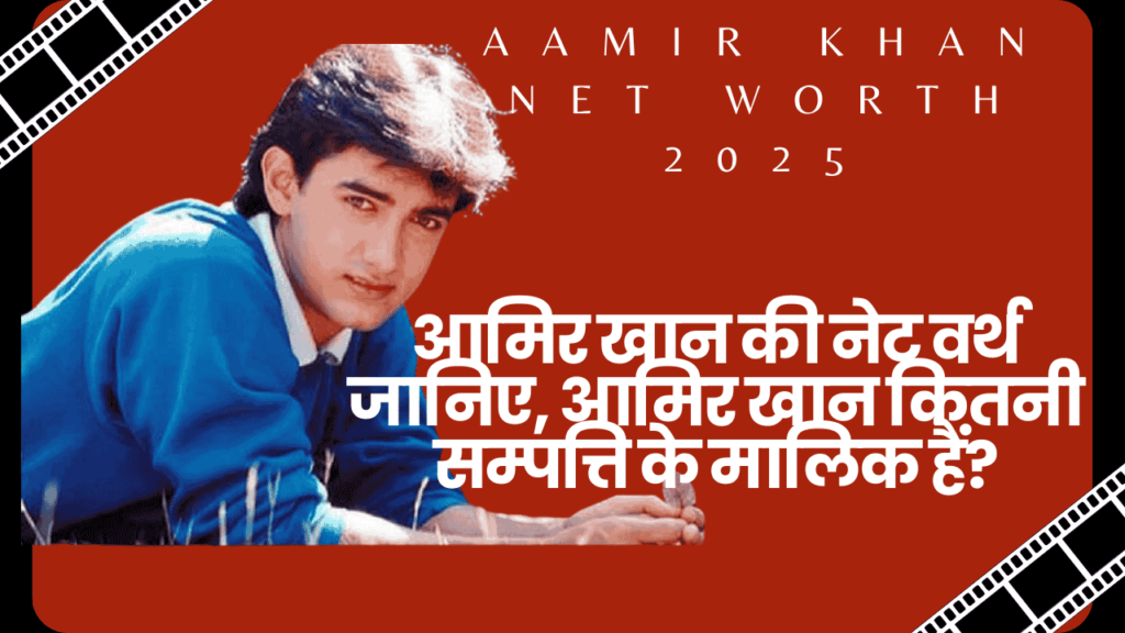Aamir Khan Net Worth 2025