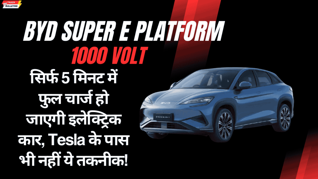 BYD Super E Platform