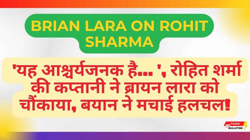 Brian Lara On Rohit Sharma