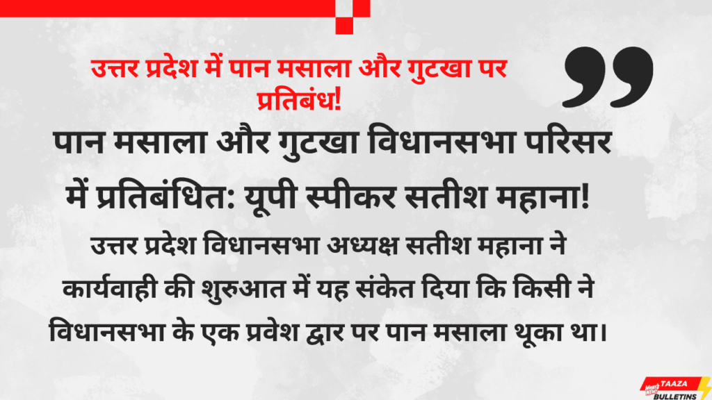 पान मसाला