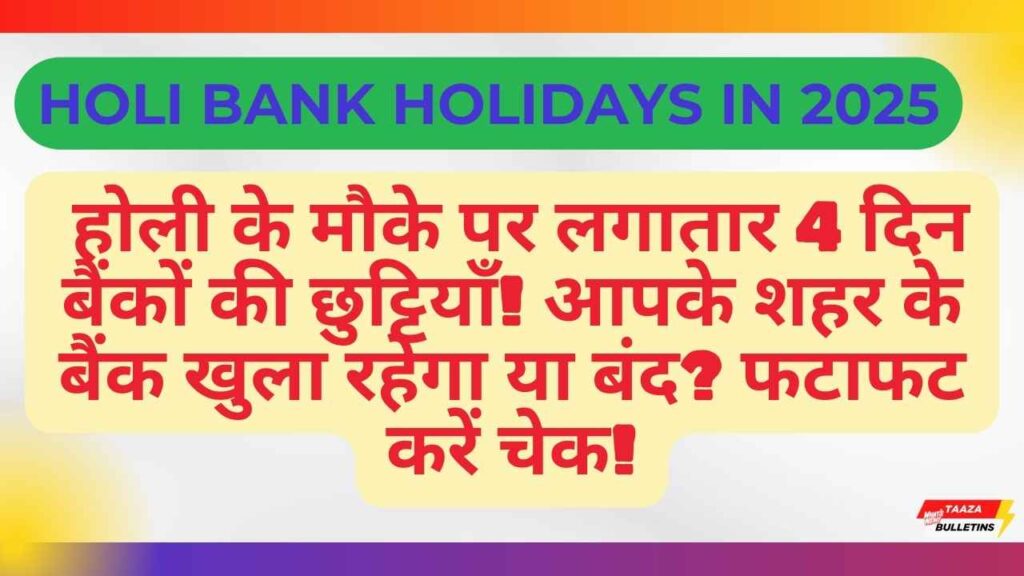 Bank Holiday Holi 2025