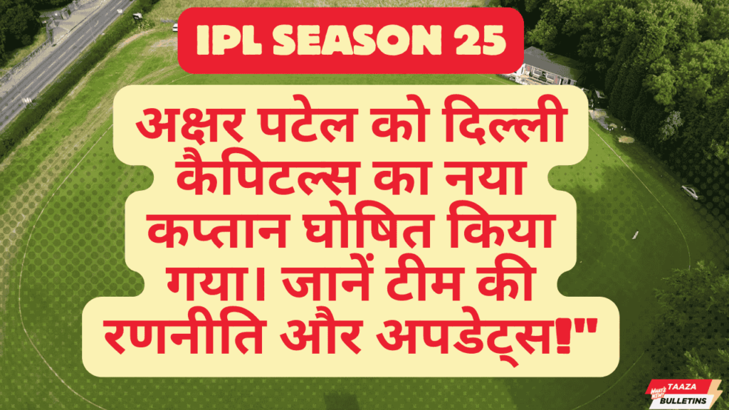 IPL season 25