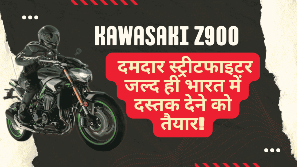 Kawasaki Z900