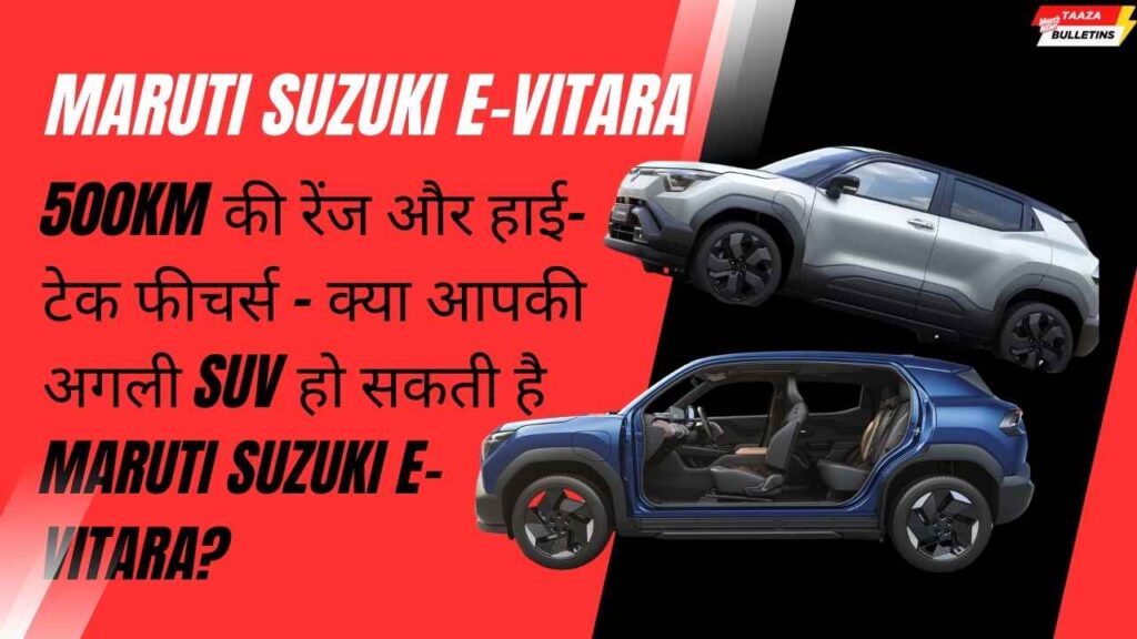 Maruti Suzuki e-Vitara