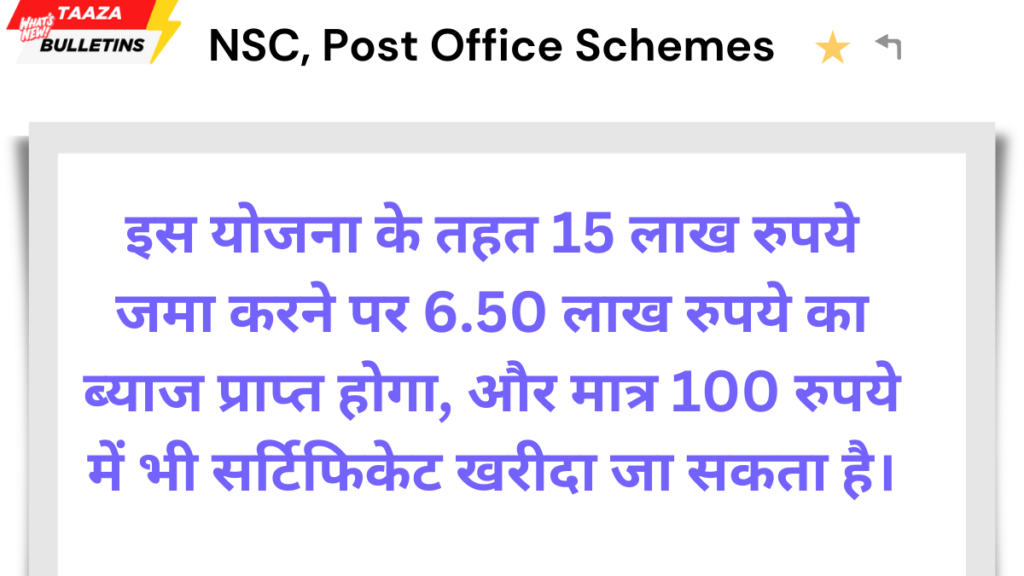 NSC, Post Office Schemes