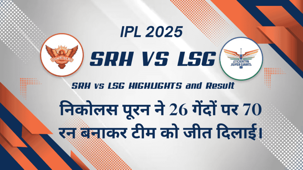 SRH VS LSG