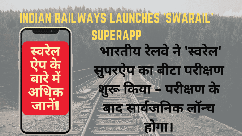 SwaRail App