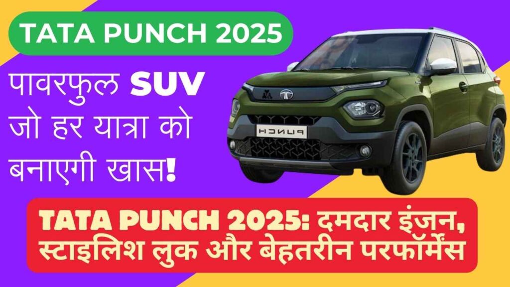 Tata Punch 2025