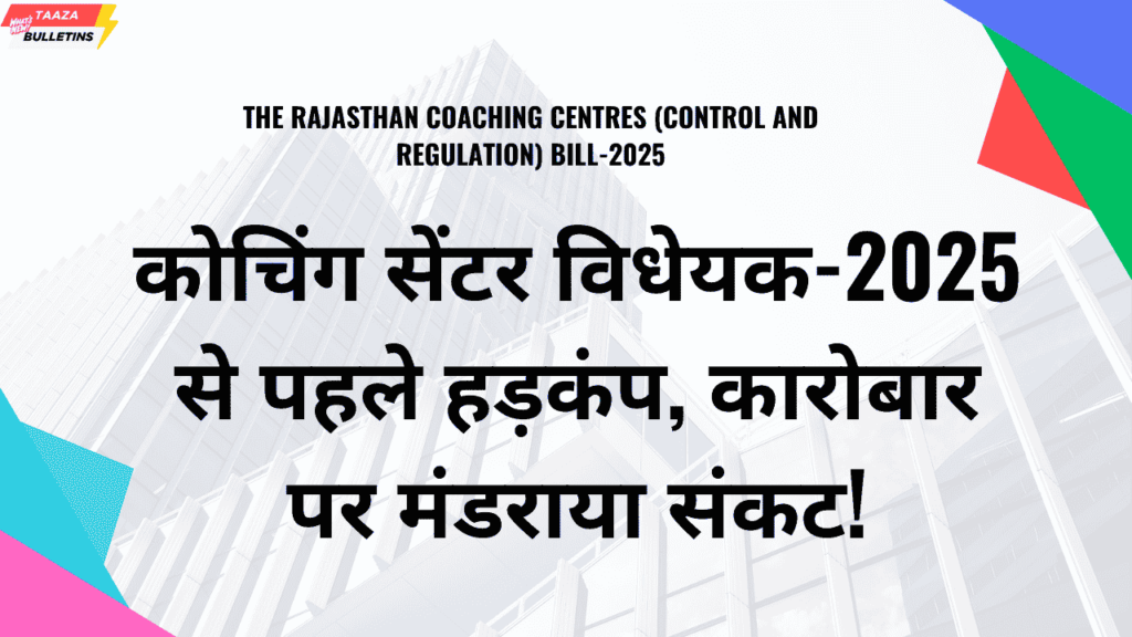 The Rajasthan Coaching Centres (Control and Regulation) Bill-2025