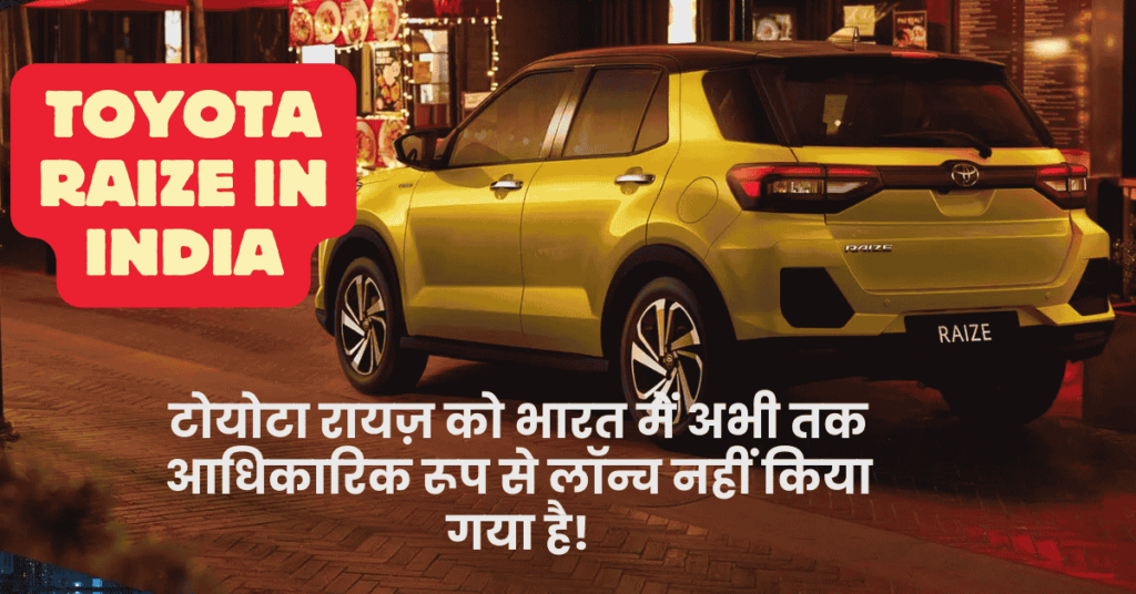 Toyota Raize in India