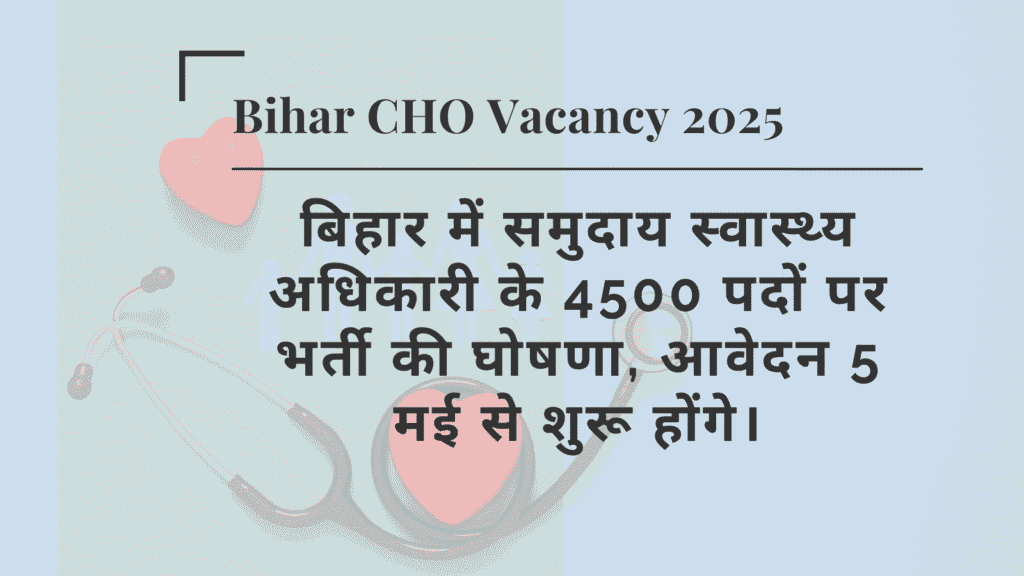 Bihar CHO Vacancy 2025