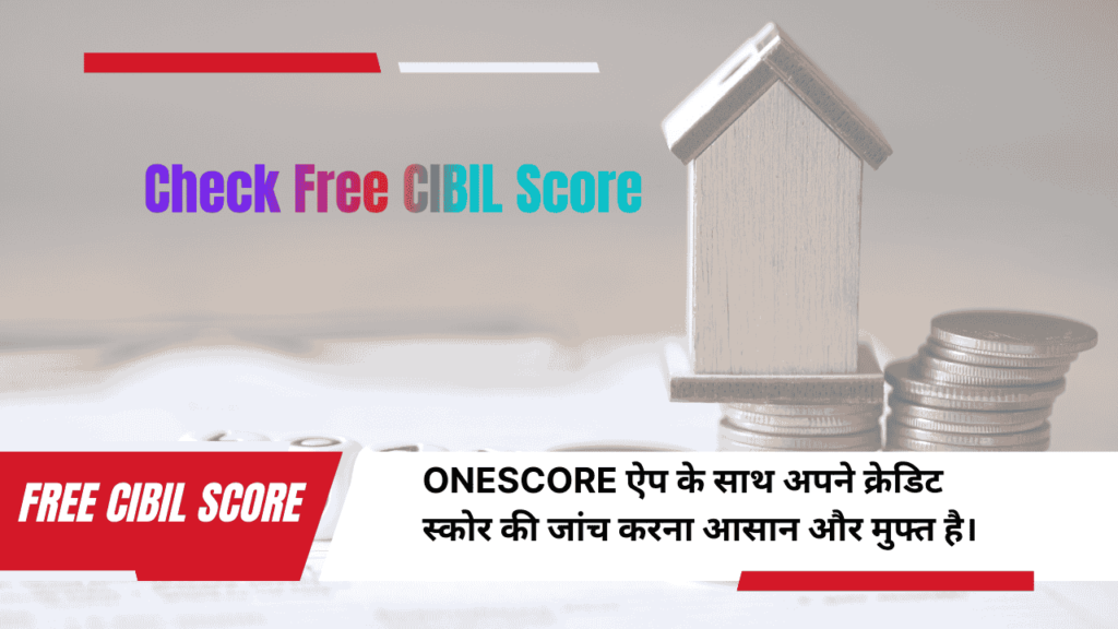 Free CIBIL Score
