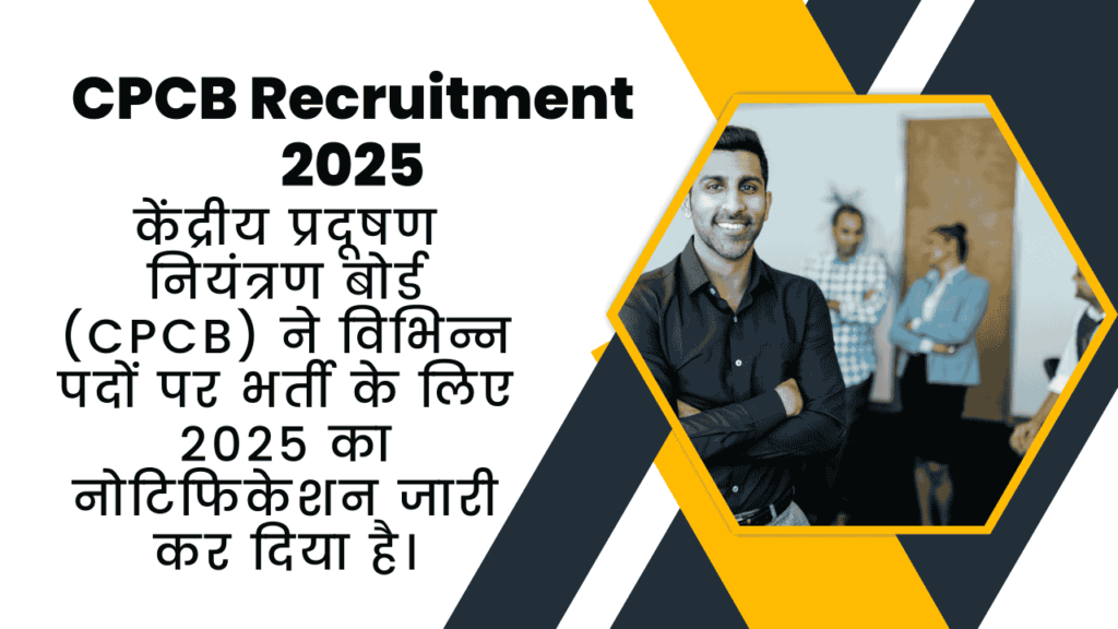 CPCB Recruitment 2025