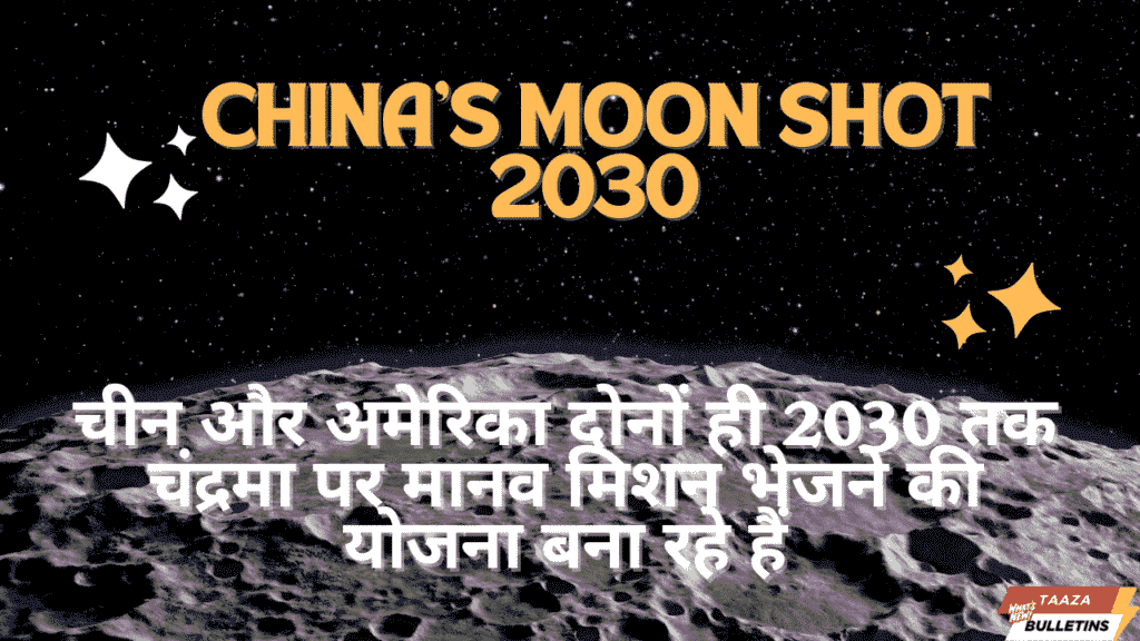 China's moon shot 2030