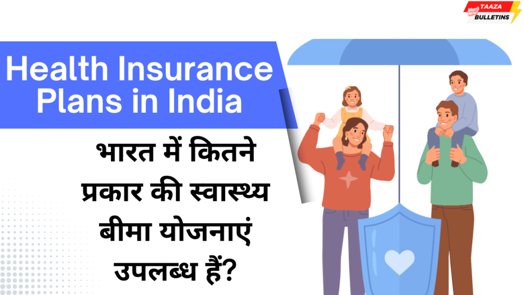 Health Insurance Plans