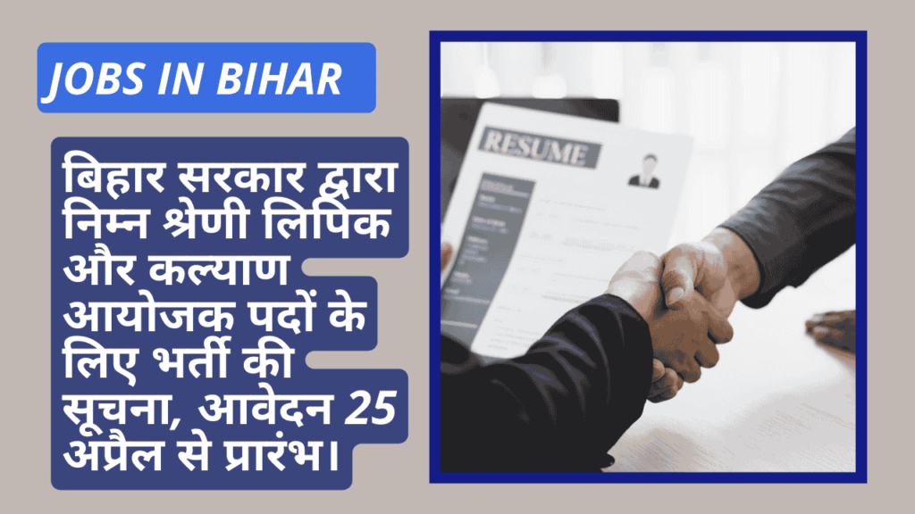 Jobs in Bihar
