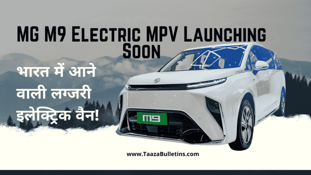 MG M9 Electric MPV