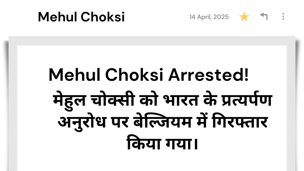 Mehul Choksi arrested
