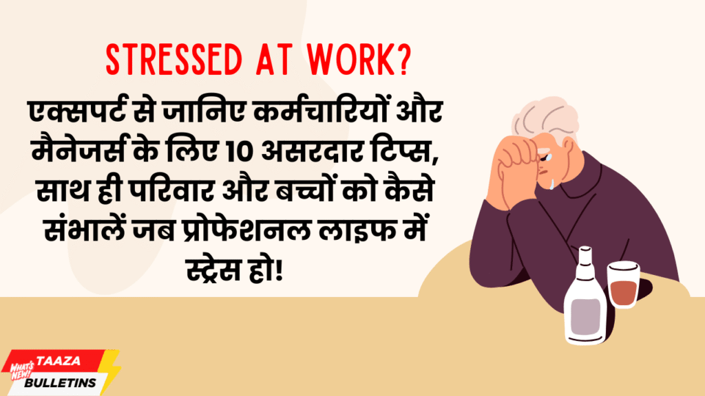 Stressed at work?