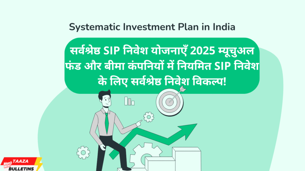 Systematic Investment Plan in India