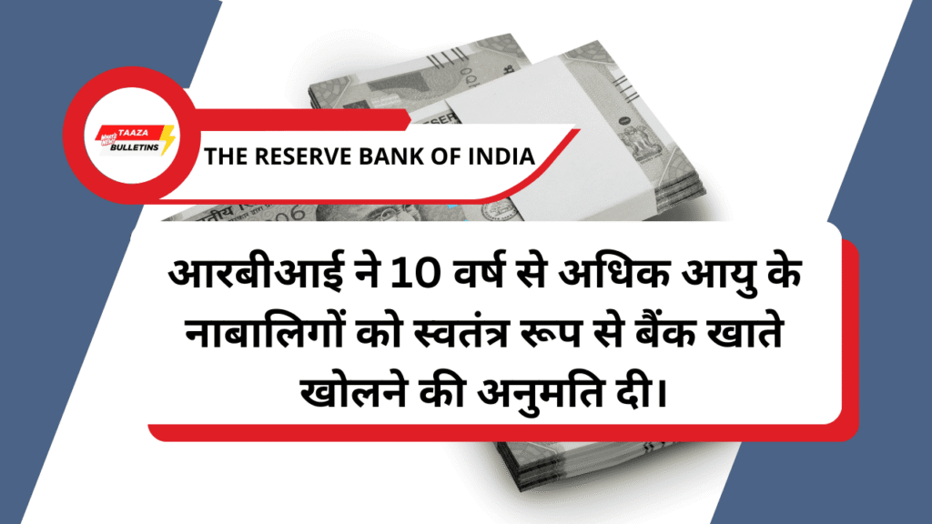 The Reserve Bank of India