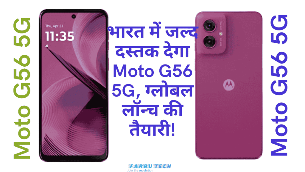 Moto G56 5G