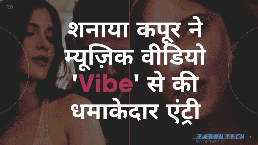 Shanaya Kapoor music video debut