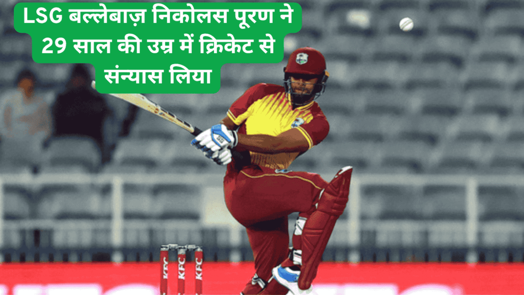 Nicholas Pooran